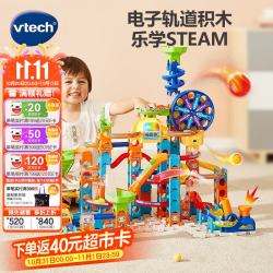 伟易达 80-542318 摩天轮轨道积木套装