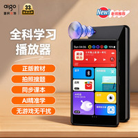 爱国者 mp3/mp4播放器WiFi可上网  mp5学生专用 音乐随身听  蓝牙AI语音 视频 4英寸 AN20