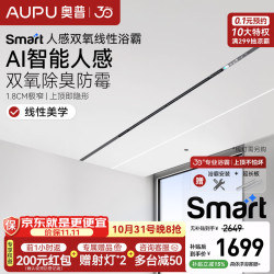 奥普 Smart线性浴霸智能浴霸风暖一体蜂窝大板L3B-Pro+ 长度×宽度×80