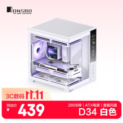 乔思伯 D34 白色 MATX海景房机箱