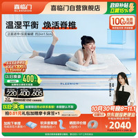 喜临门 漾Pro 羊毛棉弹簧床垫 150*200*24cm