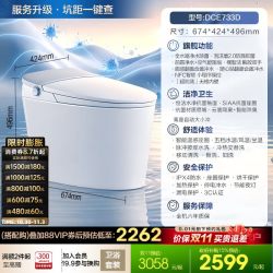 恒洁 舒沐洗家族智能一体机H5 Ultra