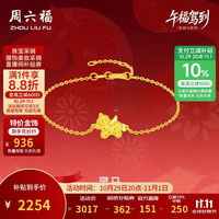 周六福 足金 黄金项链+吊坠+耳钉+手链 手链16+3cm