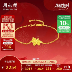 周六福 足金 黄金项链+吊坠+耳钉+手链 手链16+3cm