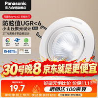松下 LED射灯客厅护眼筒灯4瓦4000K暖白光开孔75-80mm