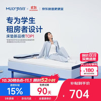 梦百合 快充薄垫AirPro记忆棉床垫子宿舍租房榻榻米软硬适中0.8*1.9米7cm