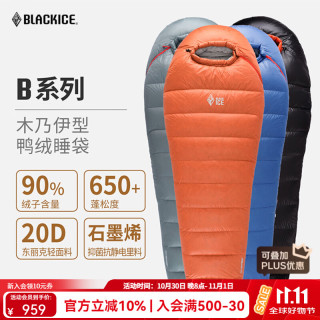 黑冰 户外露营单人睡袋B700/黑色/L