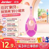 Jordan 儿童牙刷 1阶段  粉红色