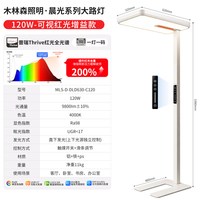 移动端：木林森 极光PLUS 全光谱立式护眼灯 130W 白色 顶配红光款