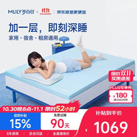 梦百合 0压深睡薄垫记忆棉软垫家用租房双人床床褥床垫1.8米x2.0米*6cm