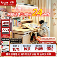 爱果乐 咖啡猫至臻3.0 灯光一体 儿童桌椅套装