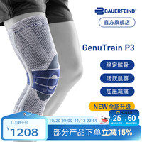 保而防 GenuTrain P3 髌骨加强 银钛灰 右腿4码 护膝