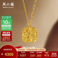 周六福 黄金项链  40+5cm尾链-4.09g 2.01-5克