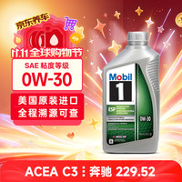 美孚 1号全合成机油 劲擎表现ESP 0W30 国六B/C3 0.946L 美国原装