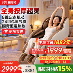 芝华仕 MZ520 太空舱全身按摩椅 杏仁咖