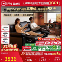 芝华仕 30956 真皮电动沙发 黑色 2.45m 直排沙发