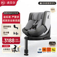 虎贝尔 E360pro儿童智能通风安全座椅0-12岁宝宝婴儿 E360pro经典版-灰格