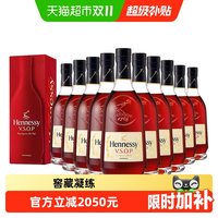 轩尼诗 VSOP700ml*10干邑白兰地 原装进口洋酒