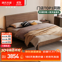 源氏木语 实木床现代简约大板床家用北欧大床卧室家具双人床1.8*2m低铺单床