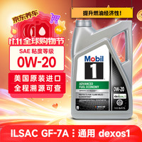 美孚 1号全合成机油经典AFE0W20全域配方SQ/GF-7A美国原装进口4.73L