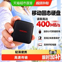 闪迪 ELE移动固态硬盘1TB Type-C手机电脑MAC两用便携外接高速PSSD