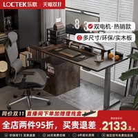乐歌 E6 智能升降桌