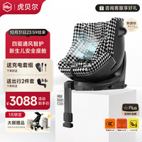 虎贝尔 E360 安全座椅 0-12岁 黑灰色