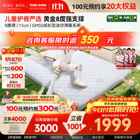 金可儿 阿斯兰 儿童弹簧床垫 90*200*11cm