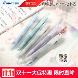 百乐 中性笔套装  印象派系列套装 5支