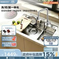 摩恩 SK74812A+KF09352 日式大单槽 原色 800mm*480mm*220mm 水槽套装