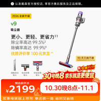 戴森 V9 吸尘器高效除尘除螨,V12基础款,小个子、老人友好,性价比之王