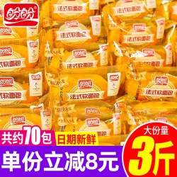 盼盼 法式软面包整箱早餐蛋糕点心小面包休闲零食小吃礼盒