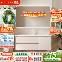 华帝 0.7米陶瓷一体盆智能方镜无储物浴室柜组合
