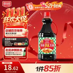 厨邦 特级鲜生抽酱油1.92kg特级酿造酱油大瓶装炒菜凉拌 特级鲜生抽1.92kg*1