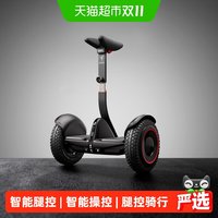 九号 电动平衡车九号燃动版成人智能腿控9号两轮体感车性能强劲
