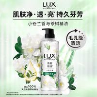 88VIP:力士 植萃精油香氛沐浴露 白檀木香550g+150g