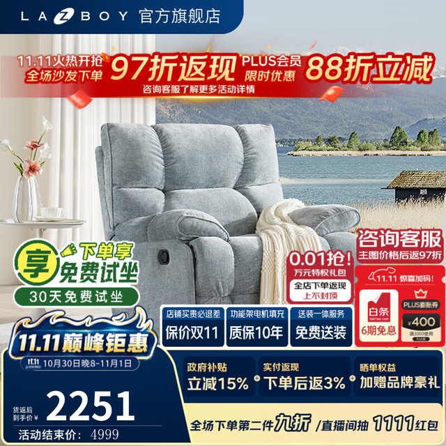 乐至宝 功能电动 单人懒人沙发