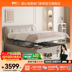 喜临门 真皮艺双人床现代简约软靠包 云雾米+光年护脊3.0床垫 1.5*2米