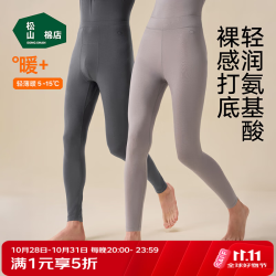 松山棉店 轻薄打底秋裤  男士-灰绿 （适合5~15℃） M （女士160，男士170)