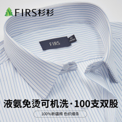 杉杉 免烫长袖衬衫男条纹四季可机洗商务通勤上衣