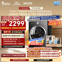 小天鹅 TH10VH28T 热泵烘干机 10kg