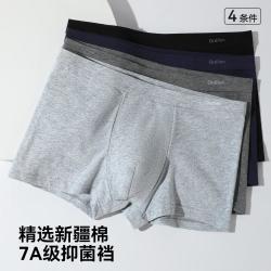 欧迪芬 男士内裤秋冬平角透气不闷汗棉内裤男青少年4条装