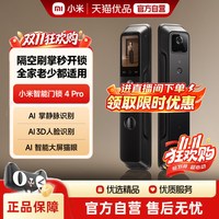 小米 智能门锁4Pro智能门锁入户门智能门锁小米门锁
