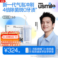 usmile 密浪冲牙器 伸缩便携 晴山蓝 3支喷头
