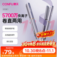 康夫 夹板负离子直发器KF-558