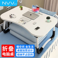 NVV 可折叠 床上电脑桌