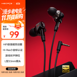 漫步者 双擎 双动圈四核 HiFi有线耳机 黑色