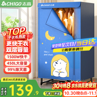 志高 15公斤容量 干衣机