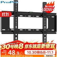 ProPre 电视支架 40-75寸