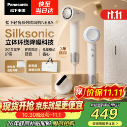 松下 EH-NE8A 负离子护发 高速低噪 2200W 电吹风